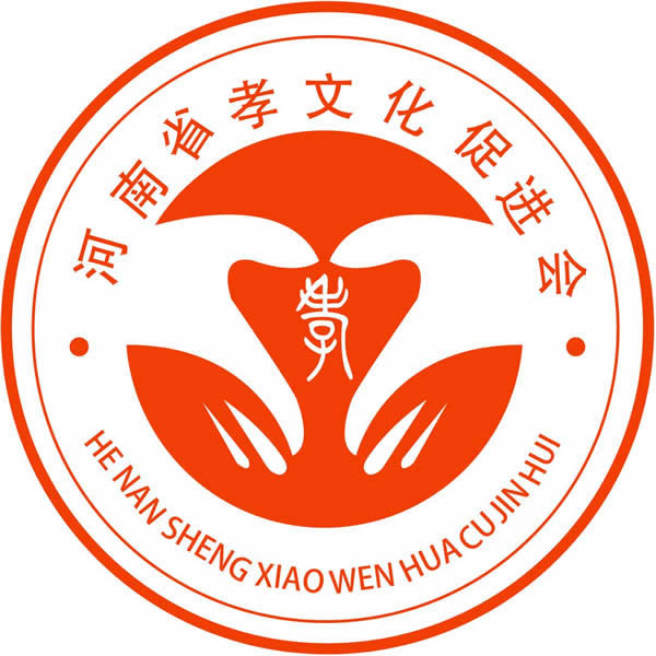 河南省孝文化促进会会标20190531.jpg